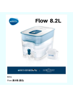 Brita - Flow  8.2L  濾水箱 (藍色) 優惠價